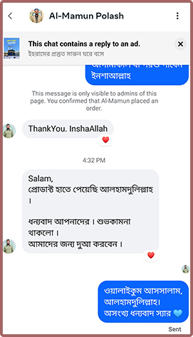 CUSTOMER RESPONSE 1