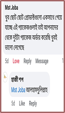 CUSTOMER RESPONSE 5